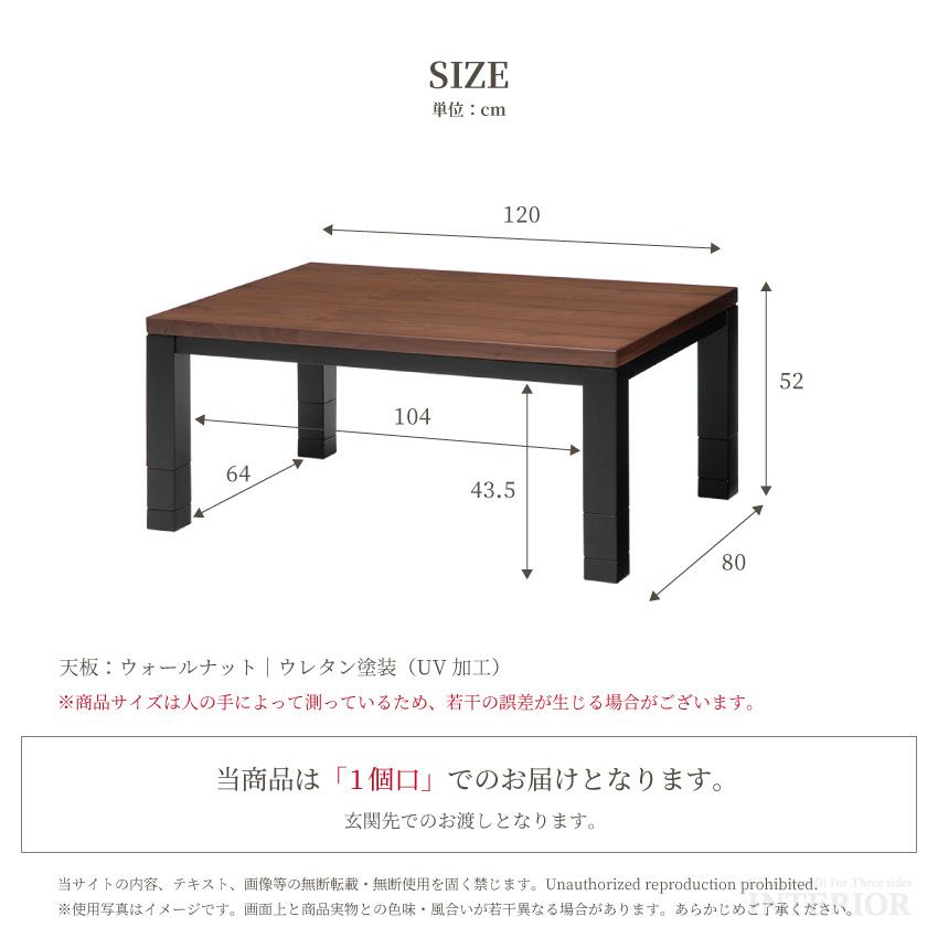 こたつ テーブル 木目調 コタツ 120cm センターテーブル 高さ こたつ テーブル 木目調 コタツ 120cm センターテーブル 高さ