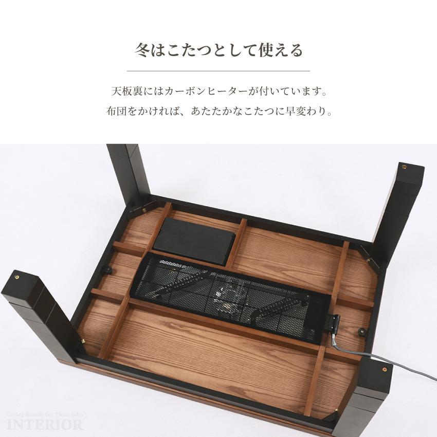 こたつ テーブル 木目調 コタツ 120cm センターテーブル 高さ調節 ロー