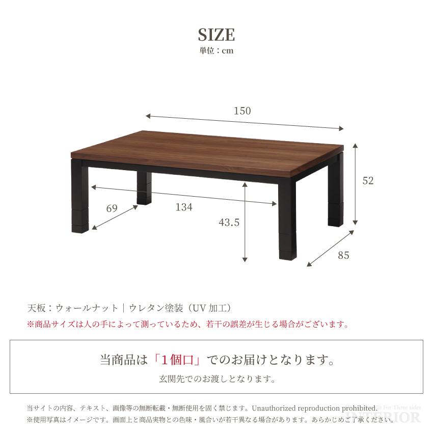 こたつ テーブル 木目調 コタツ 150cm センターテーブル 高さ こたつ テーブル 木目調 コタツ 150cm センターテーブル 高さ