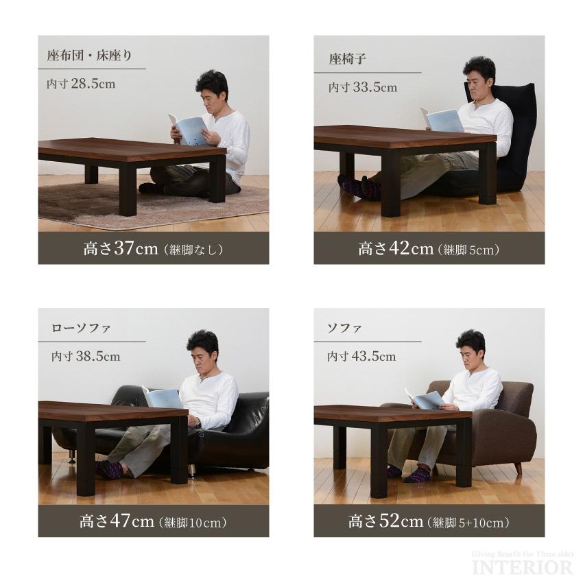 こたつ テーブル 木目調 コタツ 150cm センターテーブル 高さ こたつ テーブル 木目調 コタツ 150cm センターテーブル 高さ