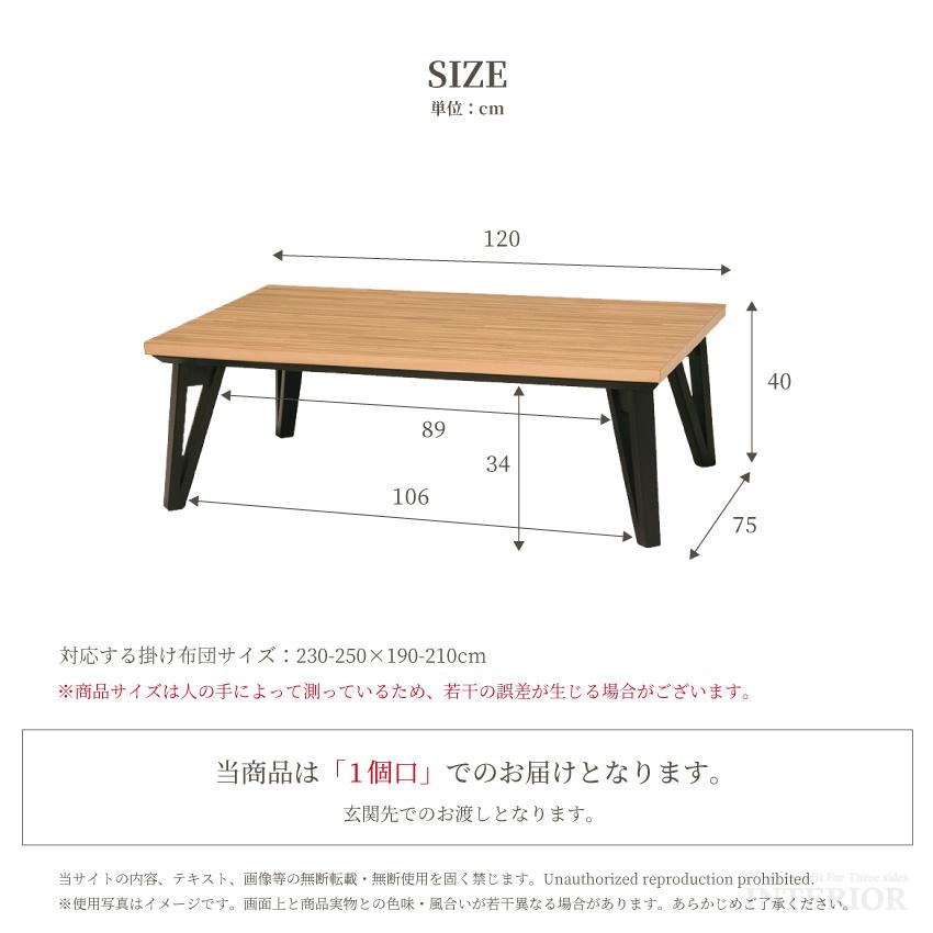 こたつ テーブル 木目調 コタツ 120cm センターテーブル 木目 こたつ テーブル 木目調 コタツ 120cm センターテーブル 木目
