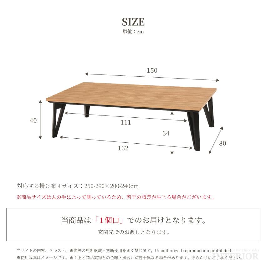 こたつ テーブル 木目調 コタツ 150cm センターテーブル 木目 こたつ テーブル 木目調 コタツ 150cm センターテーブル 木目