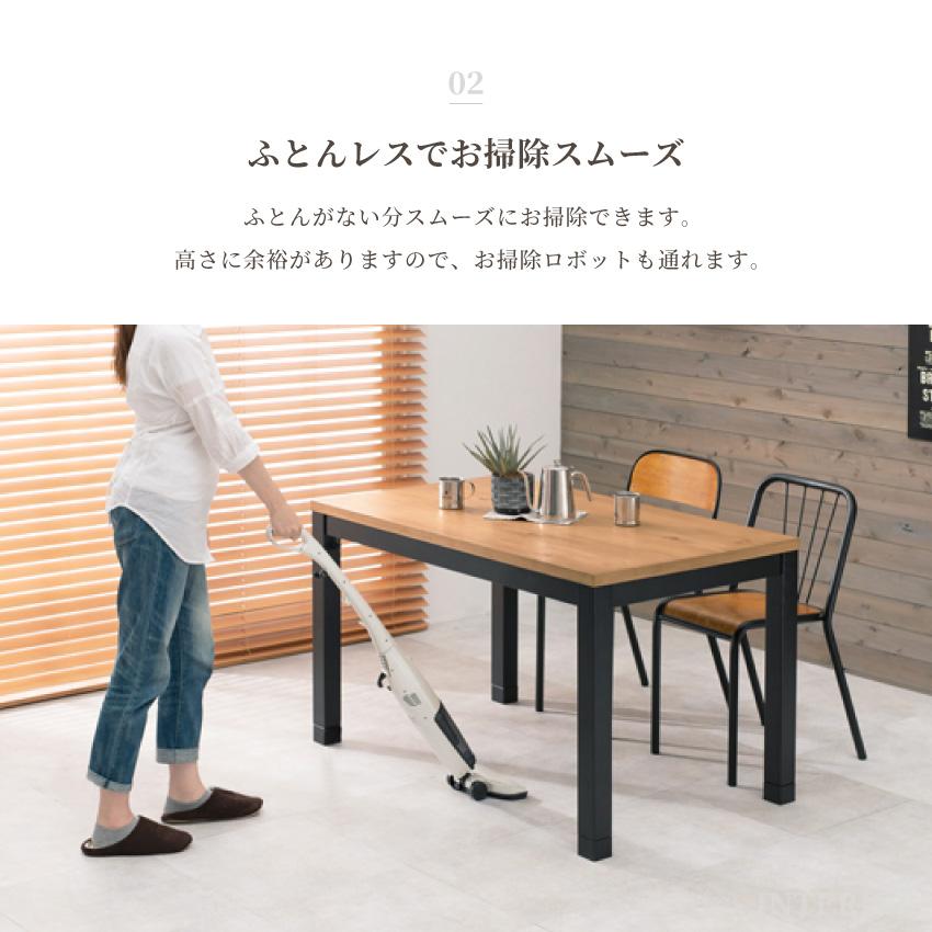 こたつ テーブル 木目 コタツ 120cm ダイニングこたつテーブル こたつ テーブル 木目 コタツ 120cm ダイニングこたつテーブル