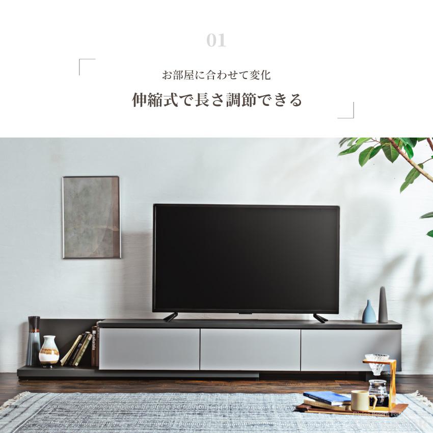 テレビ台 180 おしゃれ 幅180 伸長式 シンプル モダン tv台