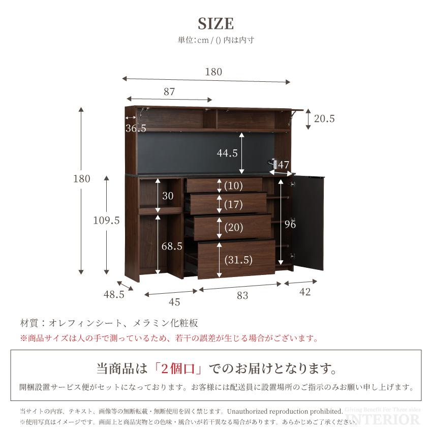 キッチンボード 食器棚 おしゃれ 180cm 幅180 収納 国産 日本製 キッチンボード 食器棚 おしゃれ 180cm 幅180 収納 国産 日本製