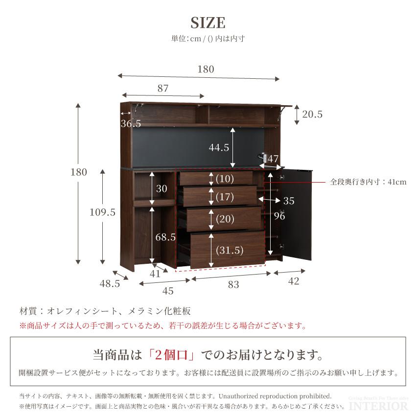 食器棚 キッチンボード 幅180cm 国産 日本製 オーク ウォールナット