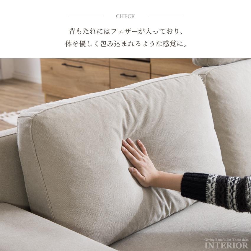 ソファー 2.5人掛け 2人掛け リビングソファー カバーリング ゆったり