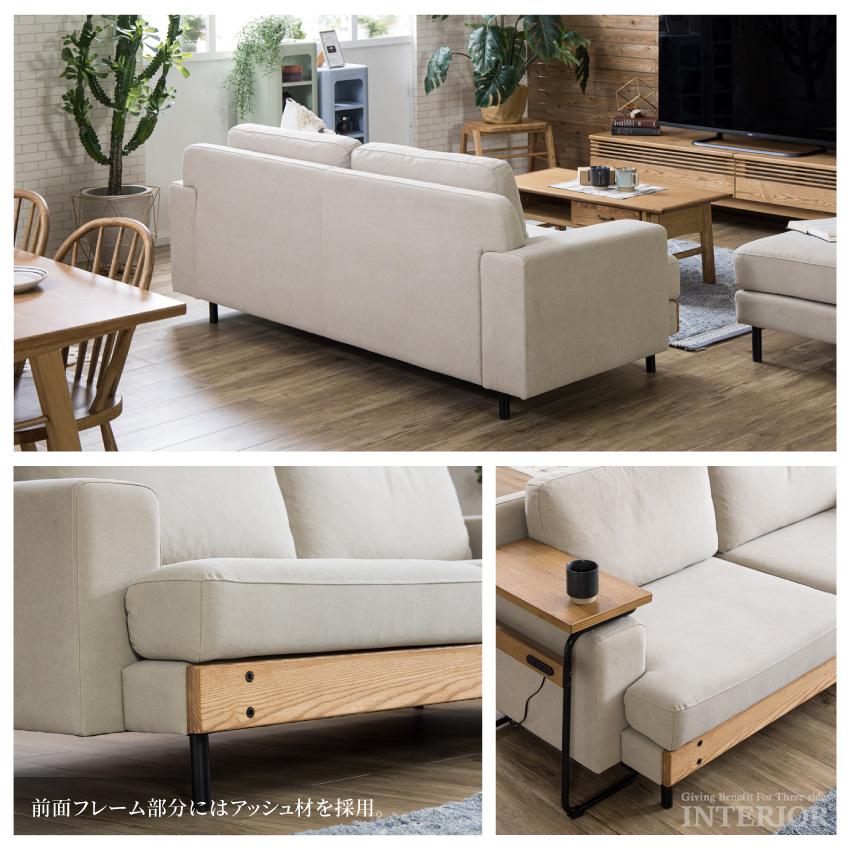 ソファ 3人掛け おしゃれ ソファー ファブリック アッシュ材 おしゃれ