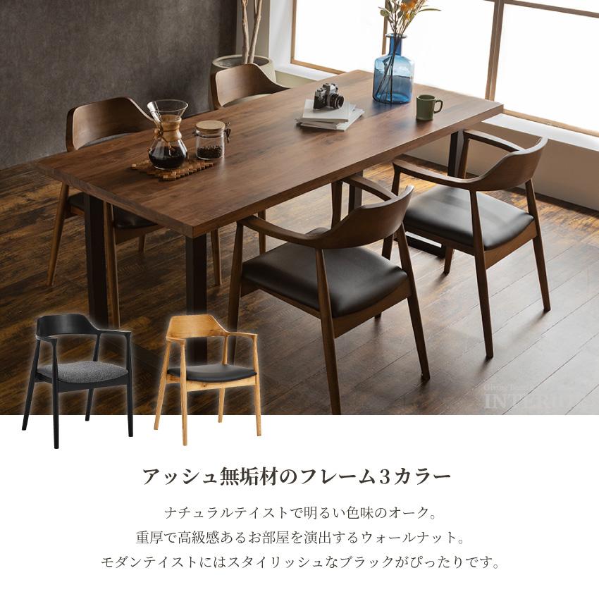 ダイニングチェア 北欧 おしゃれ 2set ダイニング 2脚セット 和モダン