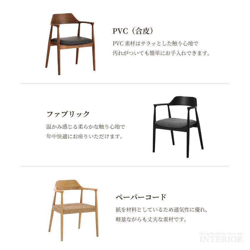 ダイニングチェアー 2脚セット リビング イス 椅子 食卓イス 無垢材