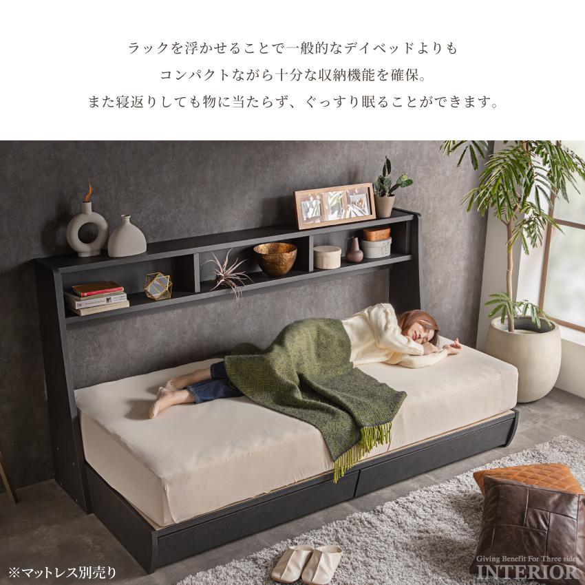 ベッド 収納付き チェスト シングル デイベッド おしゃれ 大容量 収納