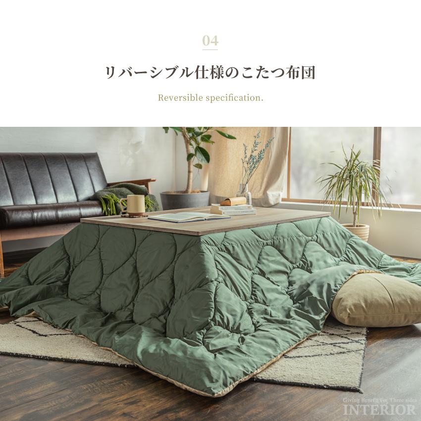 こたつ 布団セット 長方形 おしゃれ 布団 コタツ こたつテーブル