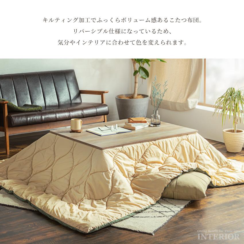 こたつテーブル＋こたつ用布団 ヴィンテージこたつ こたつ布団セット 80×60 省スペース用｜SIMPLE