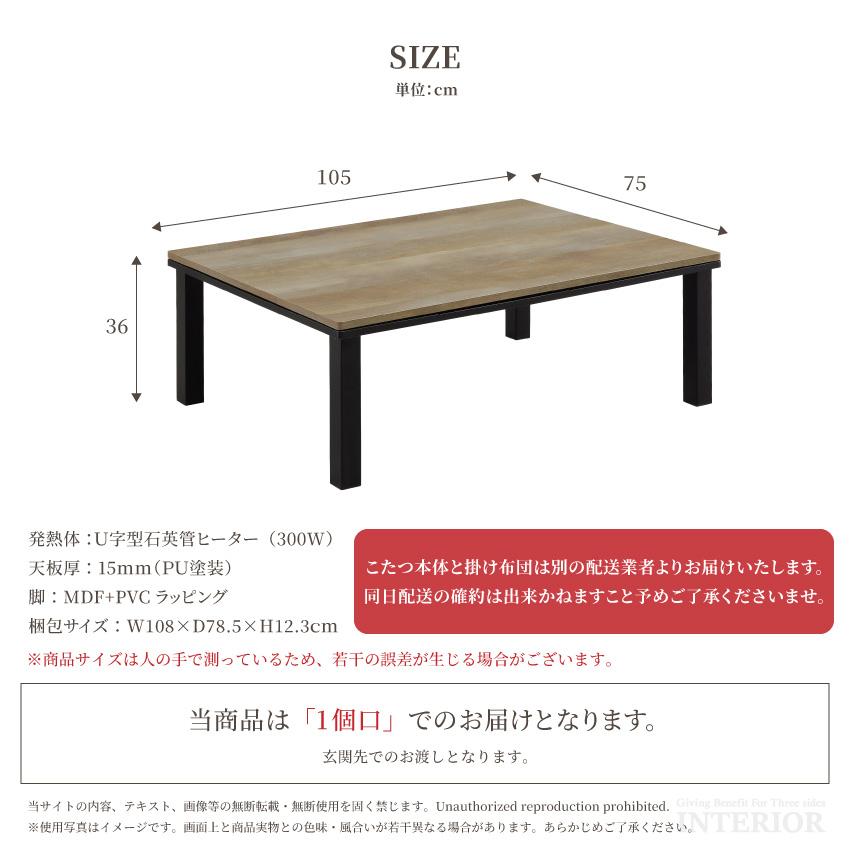 こたつ セット 布団セット 2点セット 長方形 コタツ テーブル センター