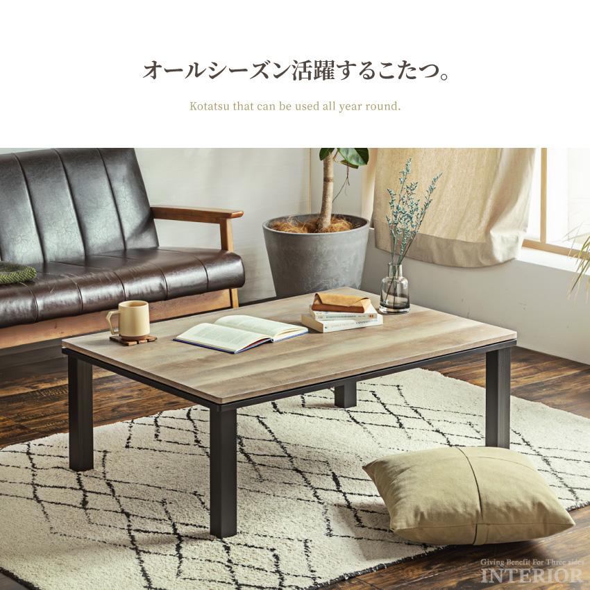 こたつ 布団セット 長方形 おしゃれ 布団 コタツ こたつテーブル