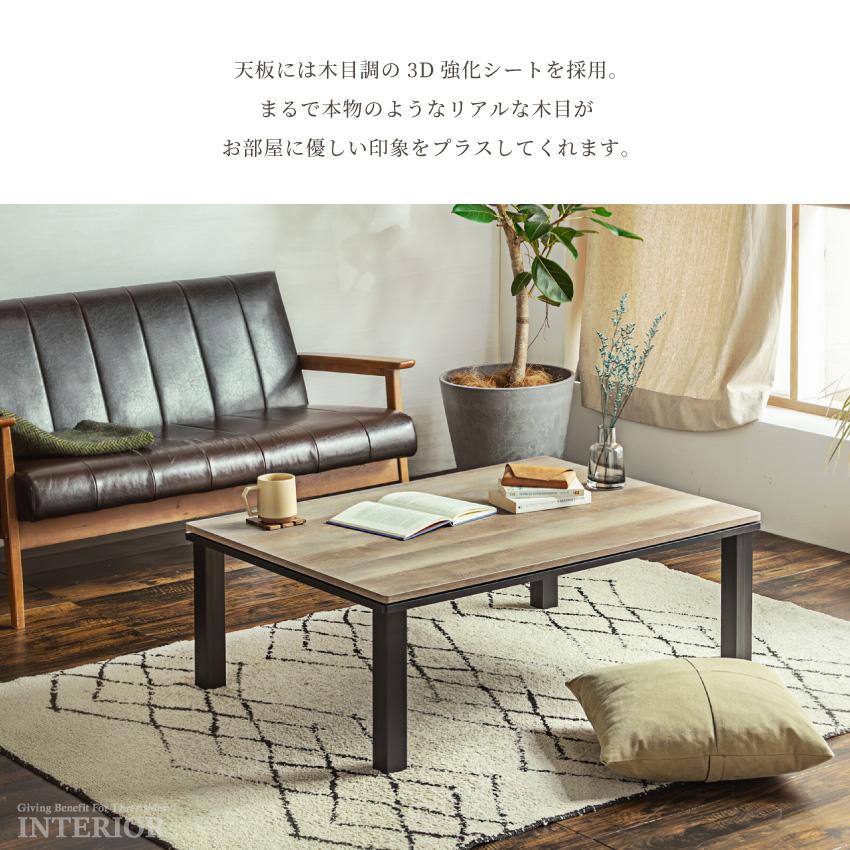 こたつ 布団セット 長方形 おしゃれ 布団 コタツ こたつテーブル