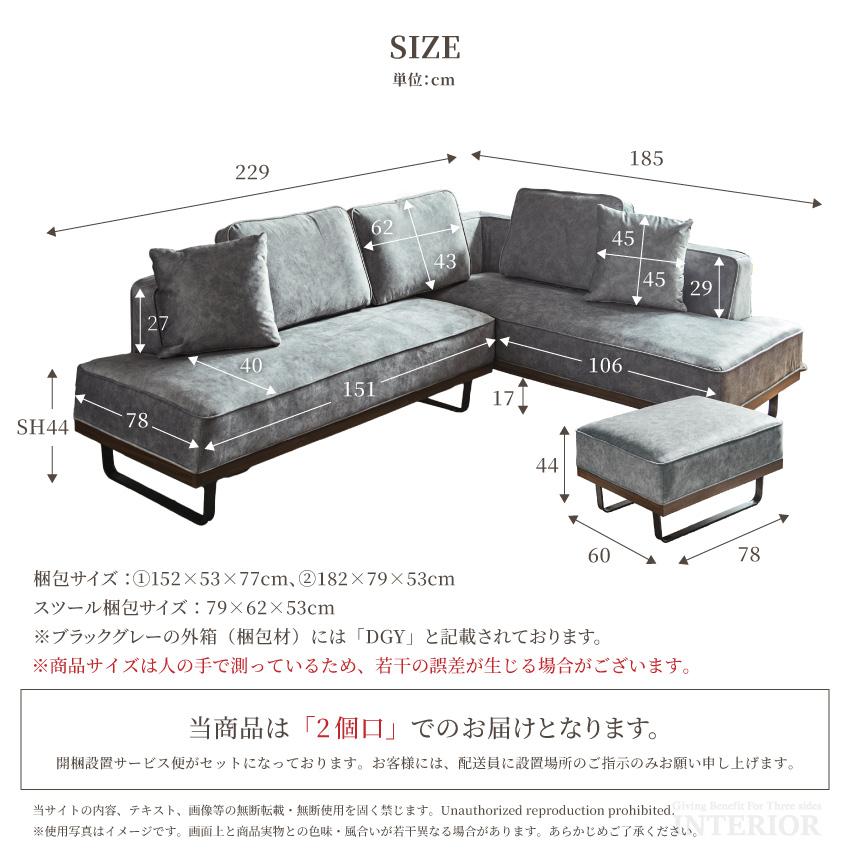 ソファー コーナーソファー l字 おしゃれ カウチソファー 北欧 傷に