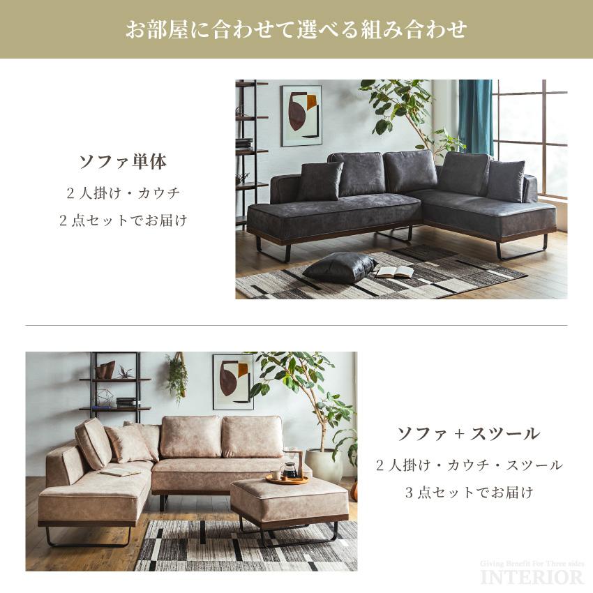 ソファー コーナーソファー l字 おしゃれ カウチソファー 北欧 傷に
