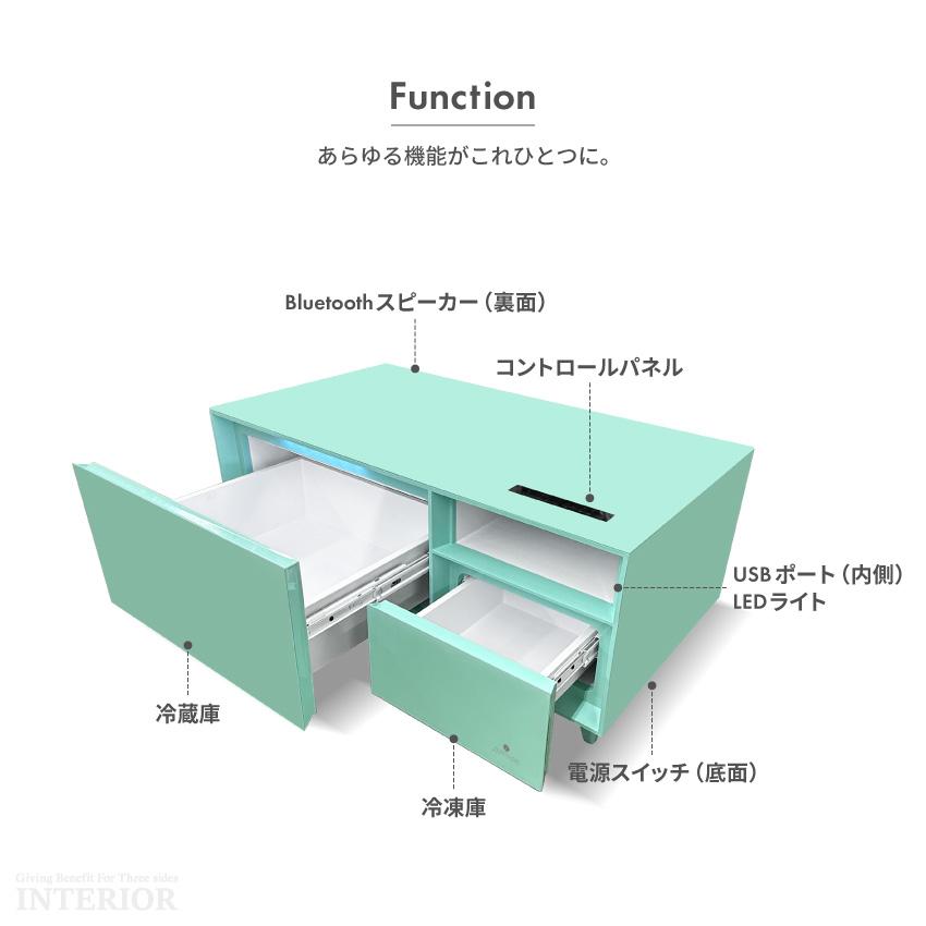 センターテーブル サファイア SAPPHIRE 多機能テーブル 冷蔵庫 センターテーブル サファイア SAPPHIRE 多機能テーブル 冷蔵庫