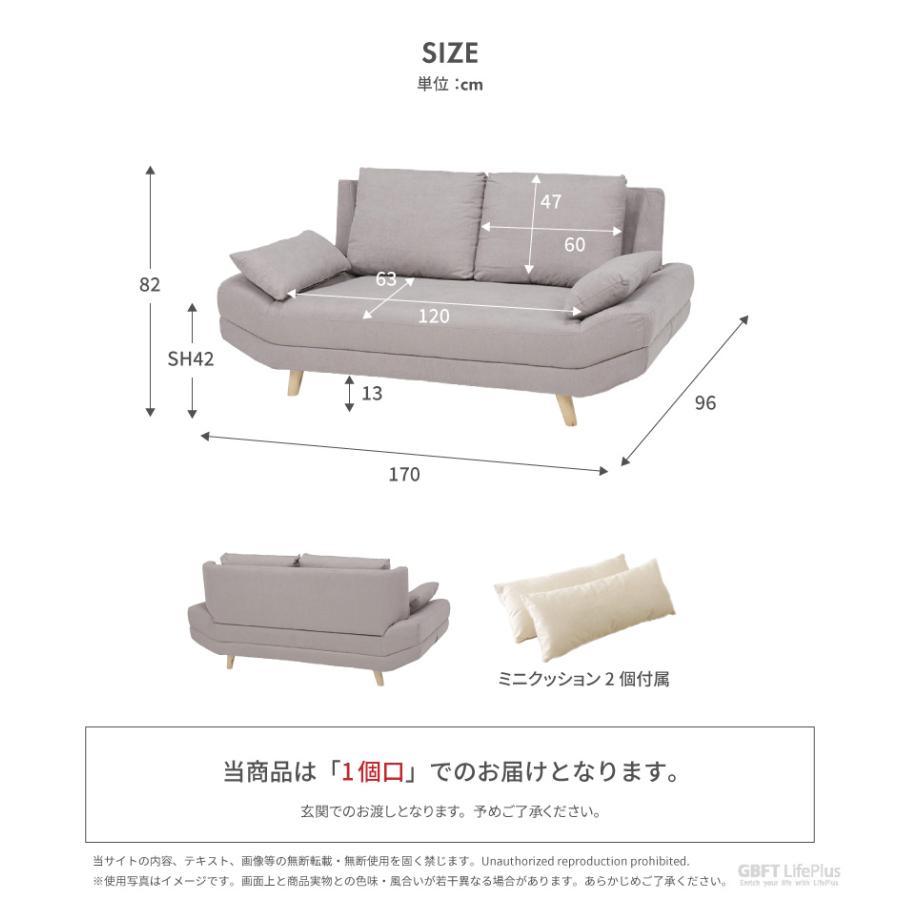 ソファー 2人掛け ごろ寝ソファ 幅170cm ゆったり クッション付 ワイド