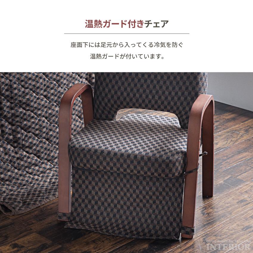 こたつ テーブル ハイタイプ コタツ ダイニングセット 3点セット こたつ テーブル ハイタイプ コタツ ダイニングセット 3点セット