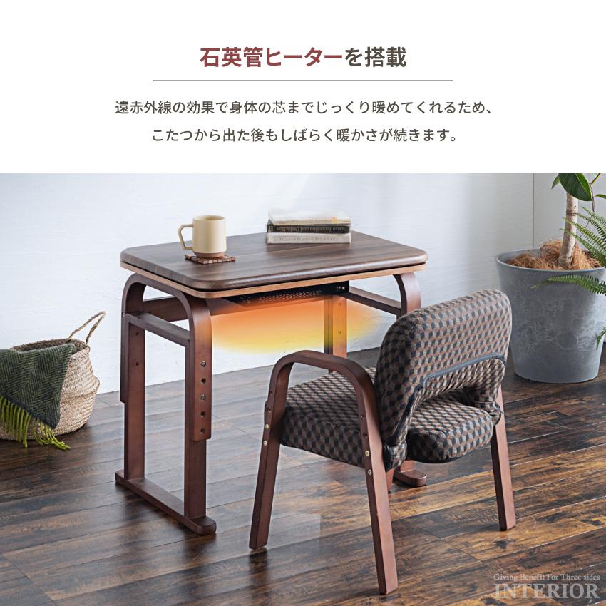 こたつ テーブル ハイタイプ コタツ ダイニングセット 3点セット こたつ テーブル ハイタイプ コタツ ダイニングセット 3点セット