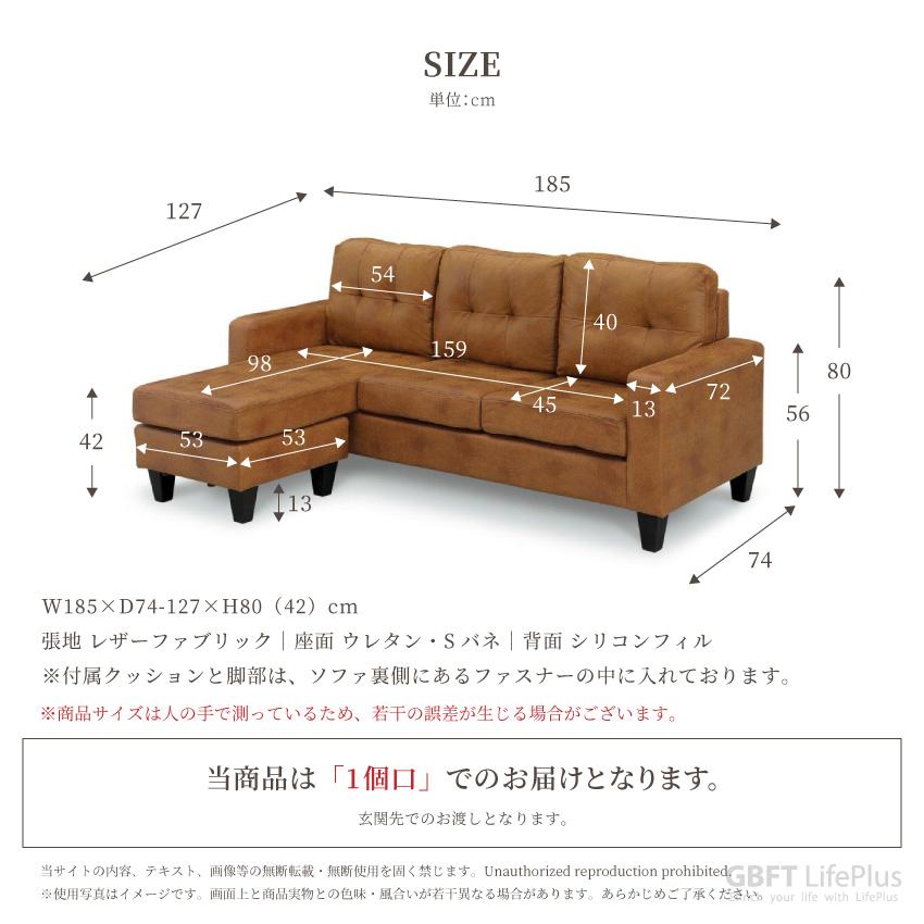ソファー カウチソファー 185幅 レザーファブリック スツール ソファー カウチソファー 185幅 レザーファブリック スツール