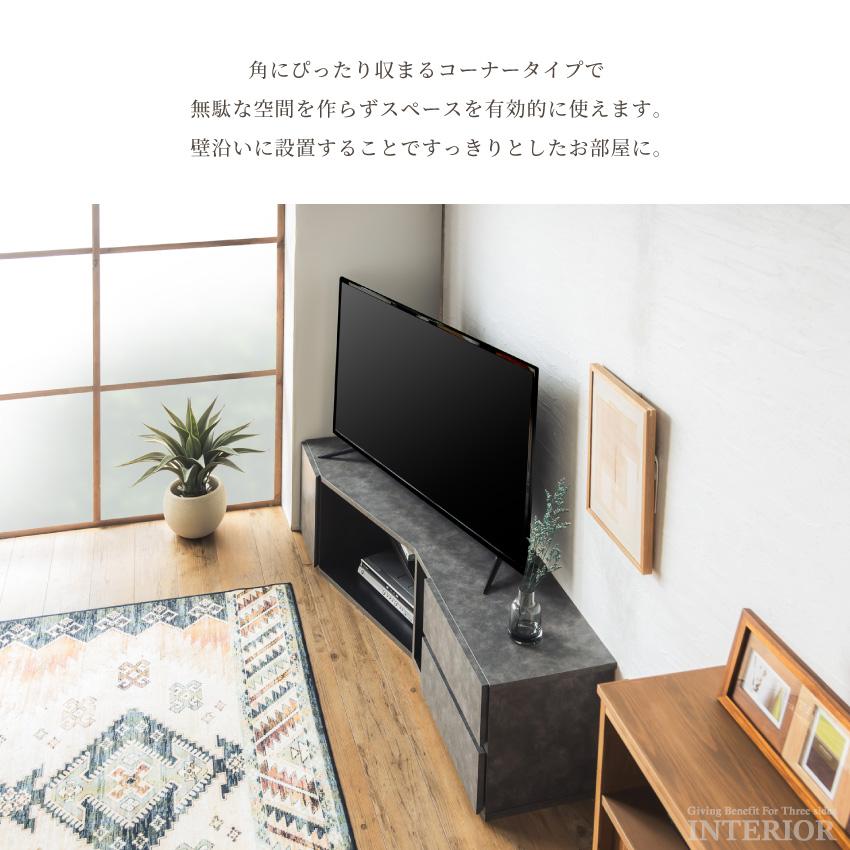 テレビ台 コーナーボード コーナー 150 おしゃれ シンプル 石目調 グレー コンクリート調 日本製 国産 幅150 tv台 テレビボード グレージュ tvボード 150cm｜gbft-interior｜04