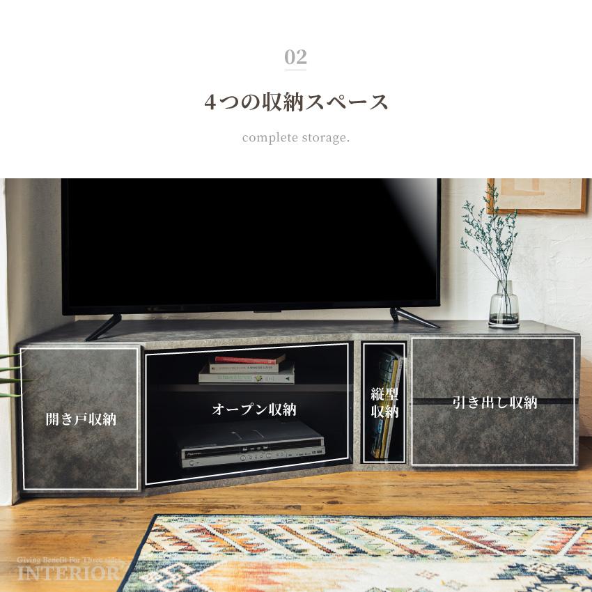 テレビ台 コーナーボード コーナータイプ 150 おしゃれ シンプル テレビ台 コーナーボード コーナータイプ 150 おしゃれ シンプル
