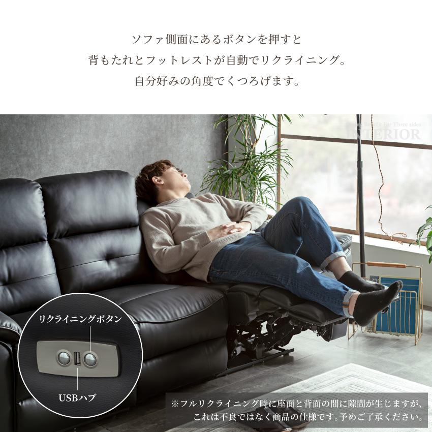 ソファー 電動ソファー リクライニングソファー おしゃれ 3人 ソファー 電動ソファー リクライニングソファー おしゃれ 3人