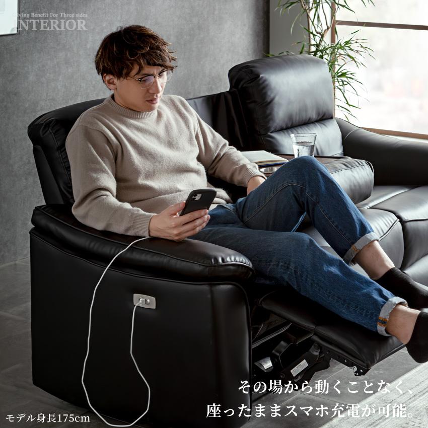 ソファー 電動ソファー リクライニングソファー おしゃれ 3人 ソファー 電動ソファー リクライニングソファー おしゃれ 3人