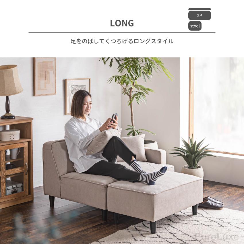 ソファー 2人掛け ローソファー 1人掛け 2.5人掛け ファブリック