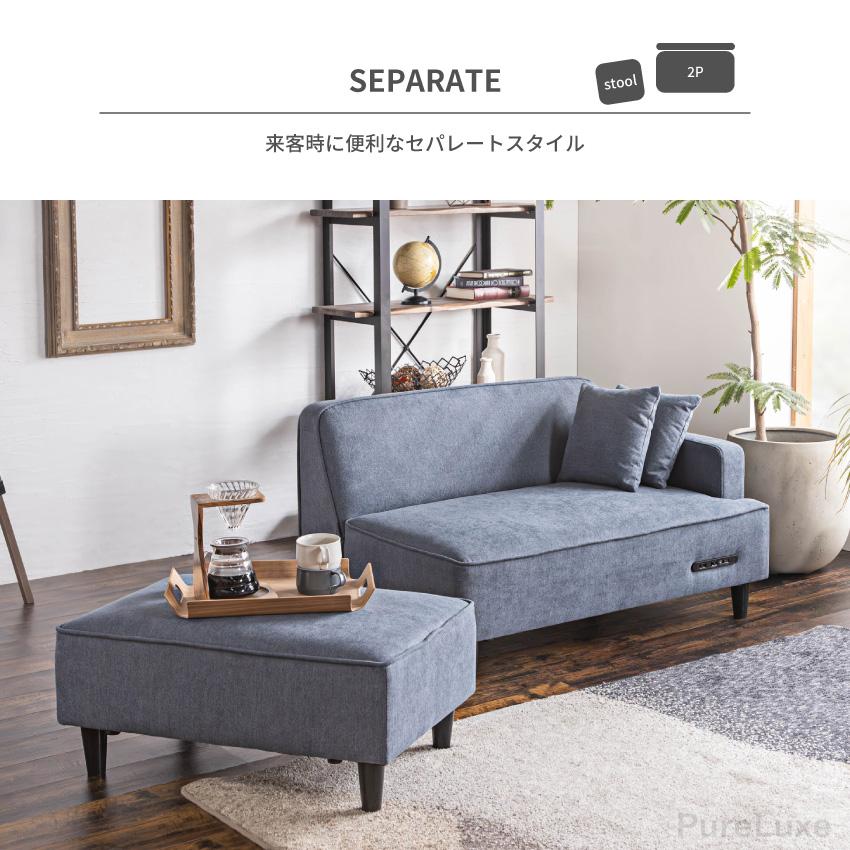 ソファー 2人掛け ローソファー 1人掛け 2.5人掛け ファブリック