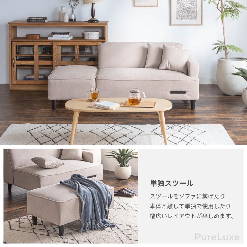 ソファー 2人掛け ローソファー 1人掛け 2.5人掛け ファブリック