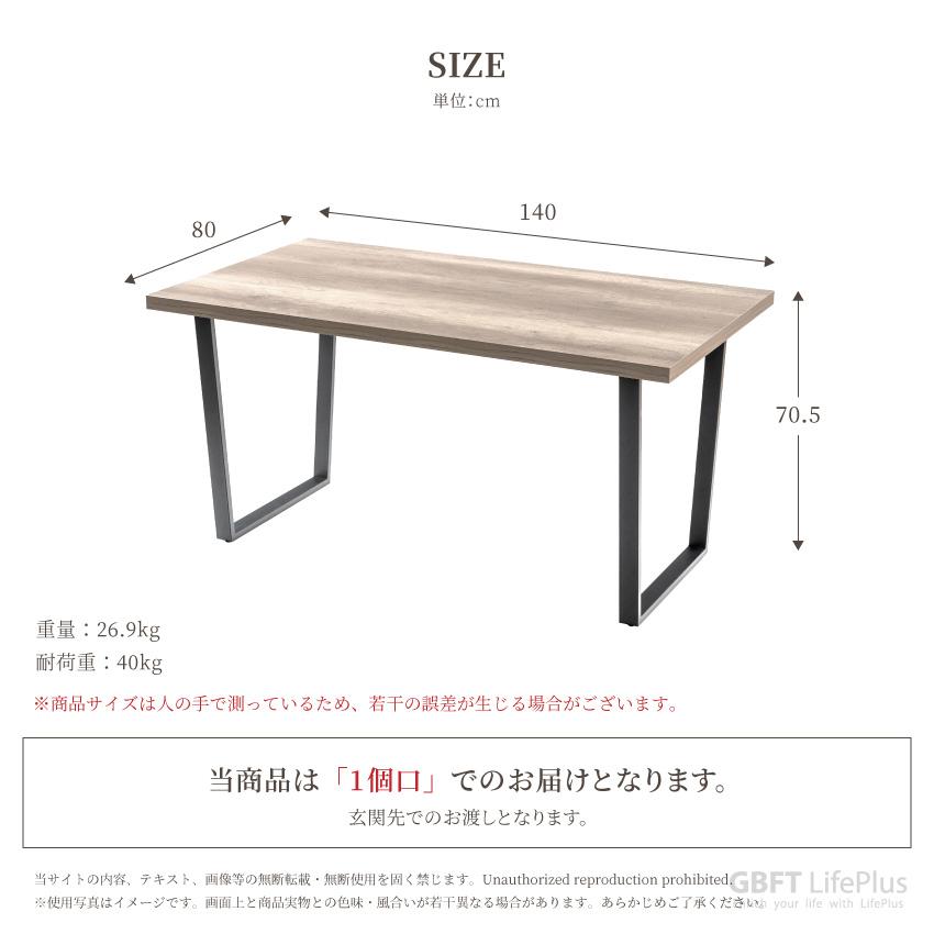 ダイニングテーブル テーブル 140 センターテーブル リビングテーブル