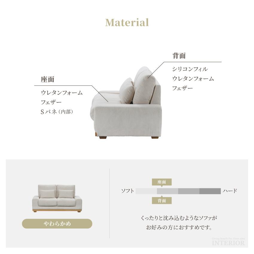 ソファー 2人掛け 幅150cm コーデュロイ生地 ファブリック クッション
