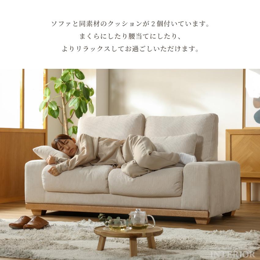 ソファー 2人掛け コーデュロイ ファブリック ファブリック ソファー 2人掛け コーデュロイ ファブリック ファブリック