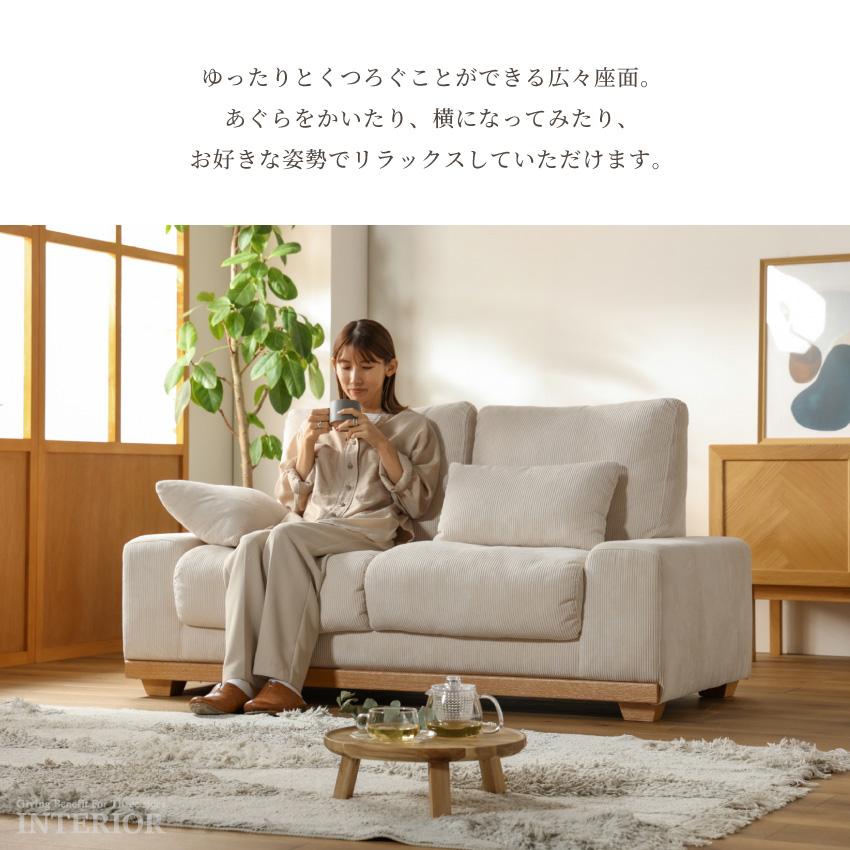 ソファー 2人掛け コーデュロイ ファブリック ファブリック ソファー 2人掛け コーデュロイ ファブリック ファブリック