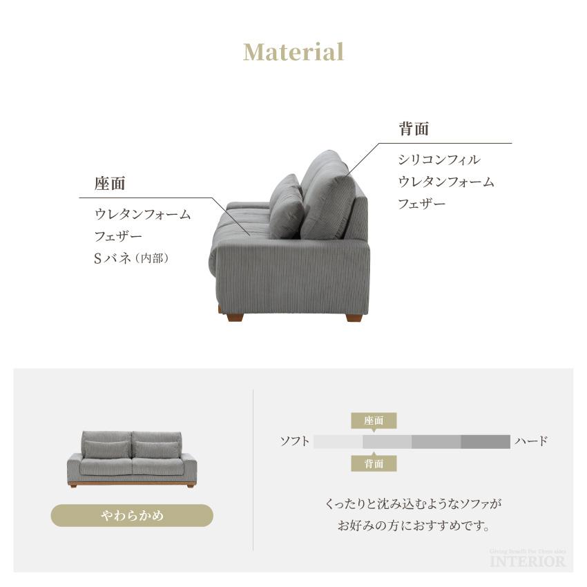ソファー 3人掛け コーデュロイ ファブリック ファブリックソファー ク