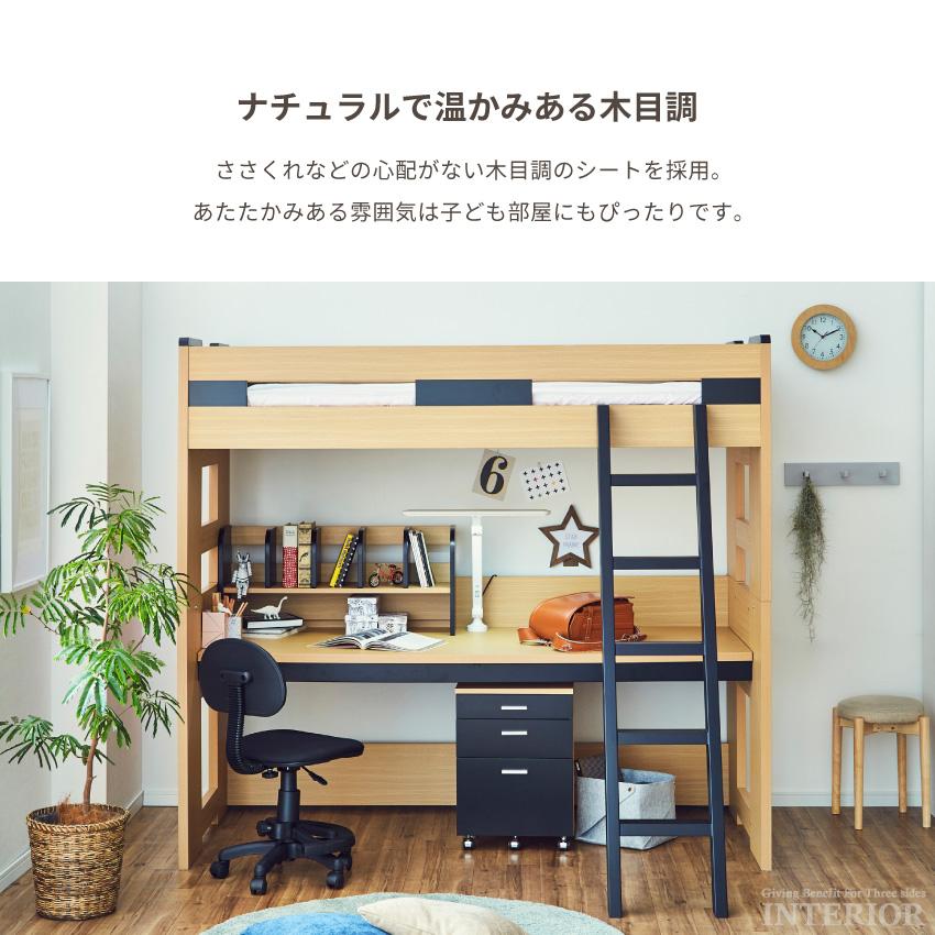 ベッド ロフトベッド システムベッド デスク デスクセット ハイタイプ