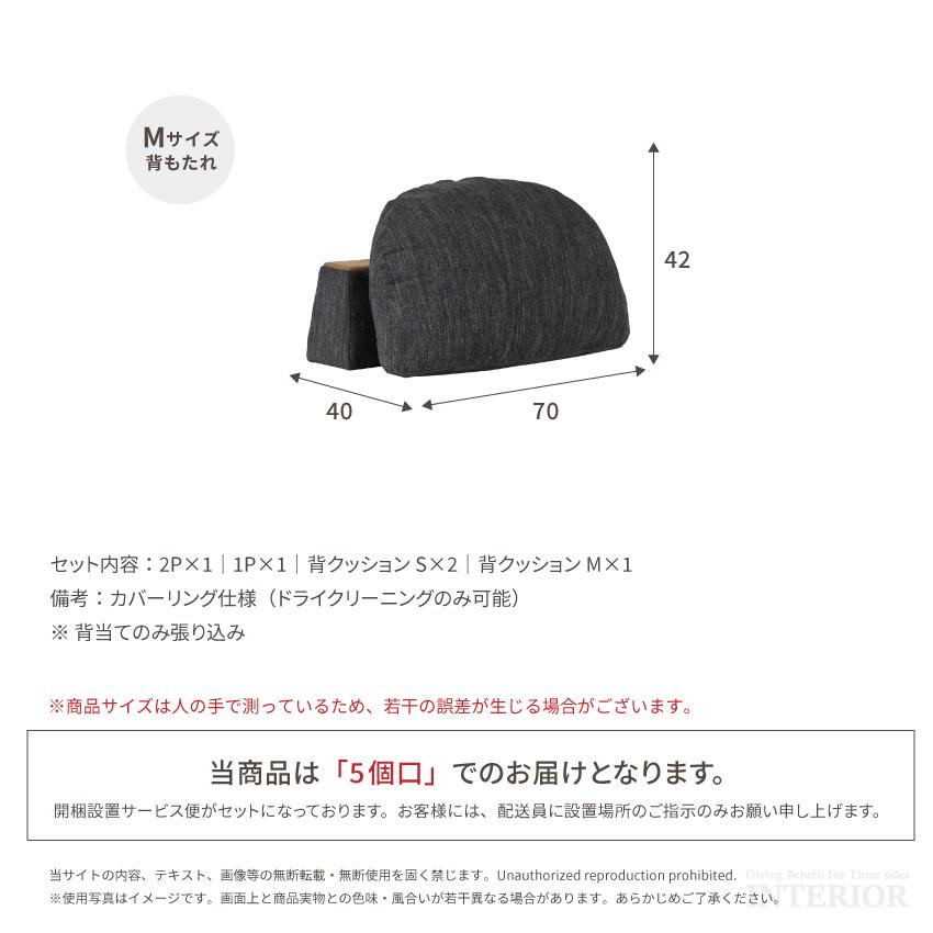 ソファー 2人掛け ソファーセット クッション付 組み合わせ自由