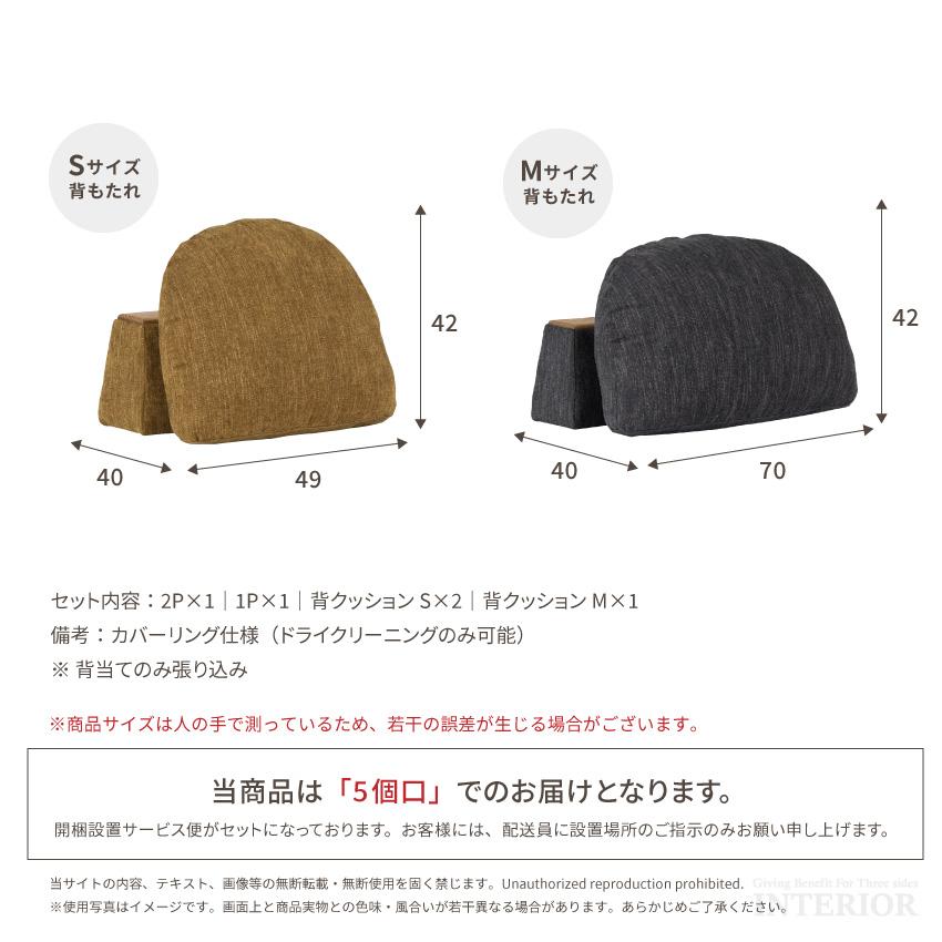 ソファー 2人掛け 1人掛け ソファーセット クッション付 組み合わせ