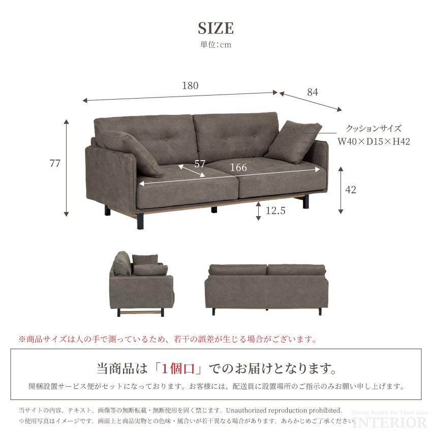 ソファー 2人掛け 2.5人掛け 幅180cm リビングソファー プライムレザー