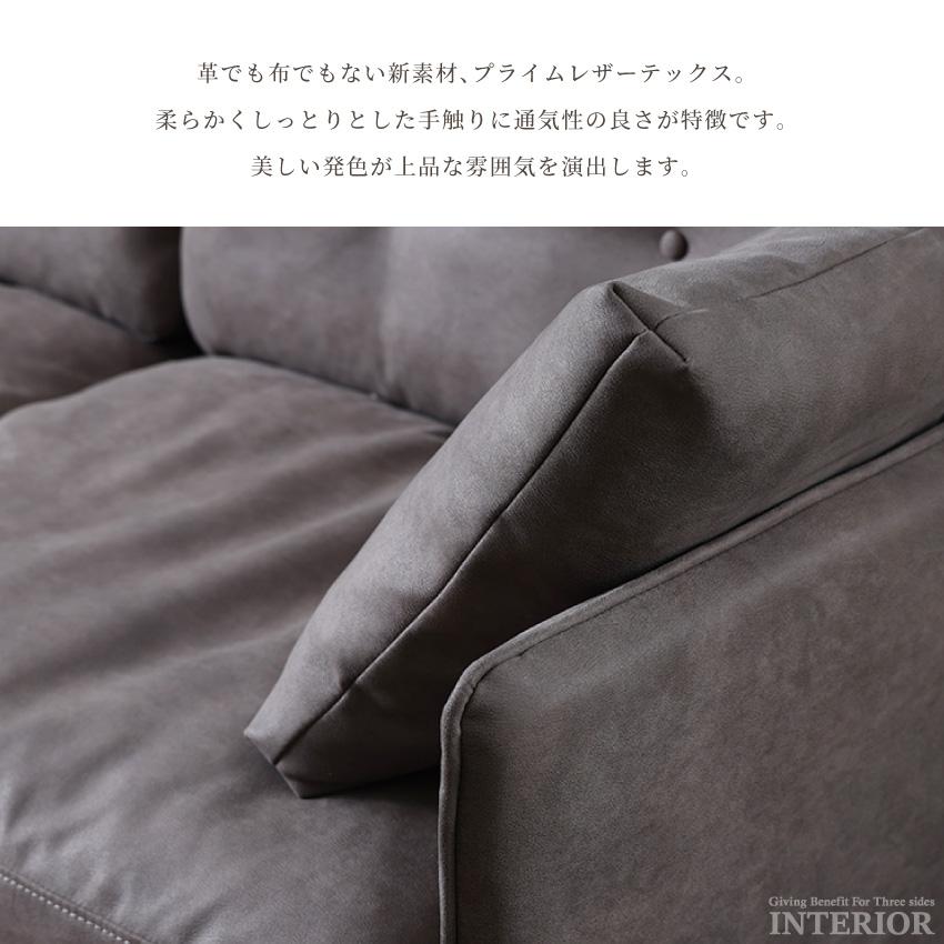 ソファー 2人掛け 2.5人掛け 幅180cm リビングソファー プライムレザー
