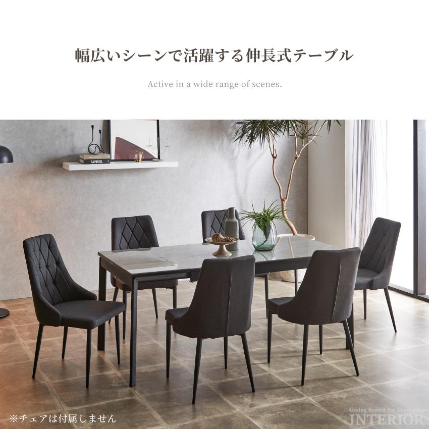 ダイニングテーブル 伸びるテーブル 伸長式 4人掛け 6人掛け 伸縮式