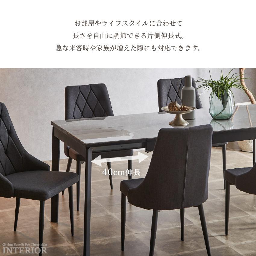 セラミック伸縮ダイニングテーブル ダイニングテーブル 伸長式 4人掛け 6人掛け 伸縮式 伸縮ダイニング