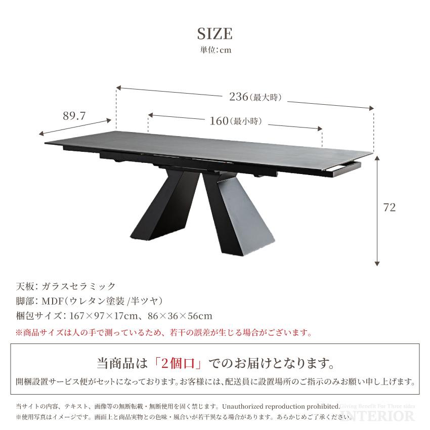 ダイニングテーブル 単品 伸びるテーブル 幅160cm-236cm 伸長式