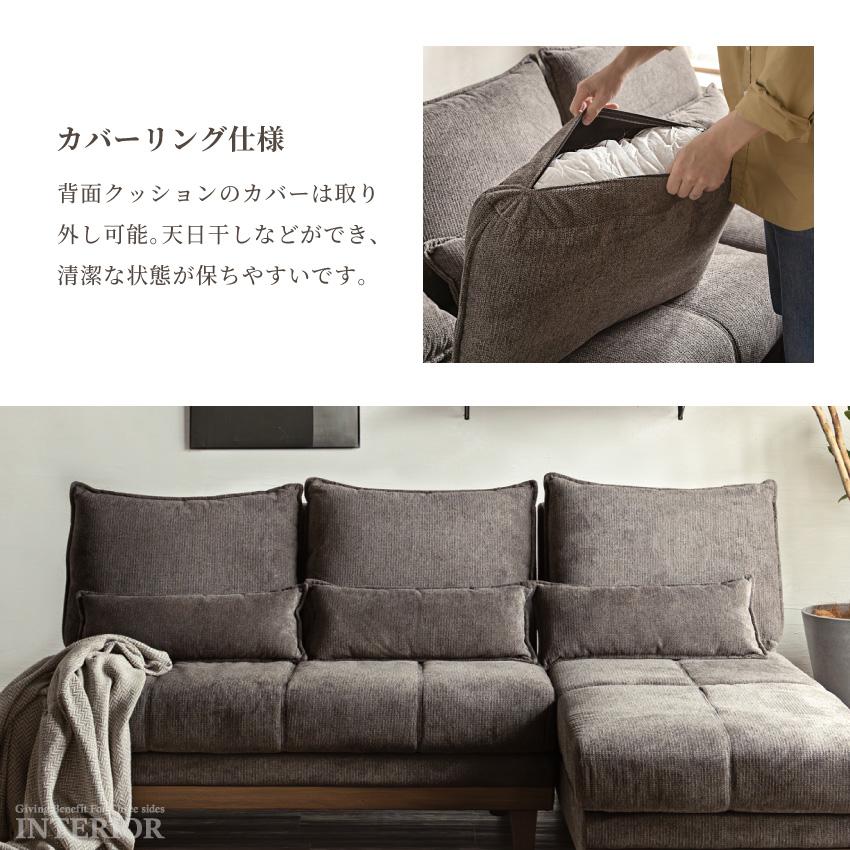 ソファー LDソファ カウチソファー コーナーソファー おしゃれ 3 ソファー LDソファ カウチソファー コーナーソファー おしゃれ 3