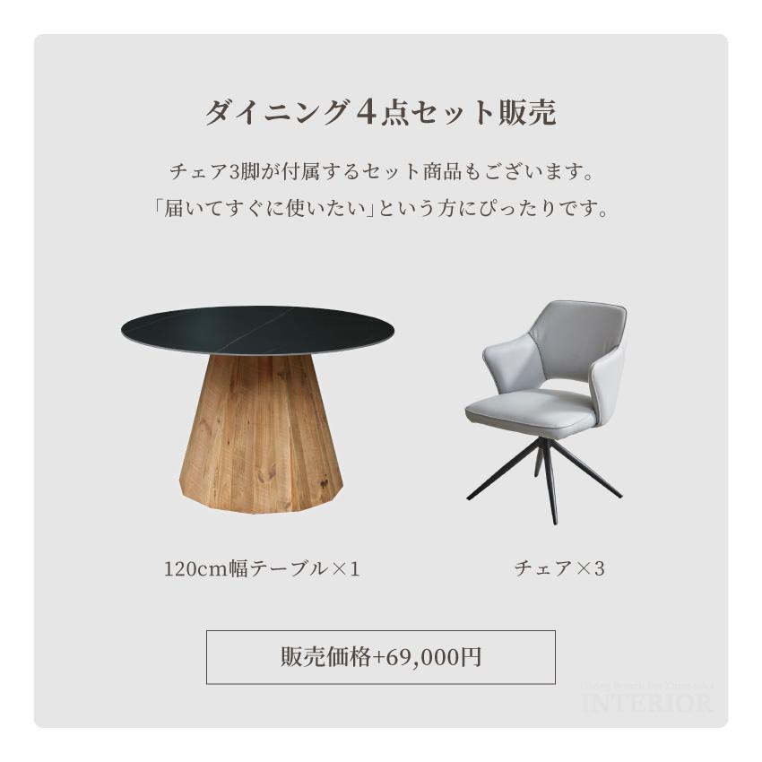ダイニングテーブル リビングテーブル 3人掛け 円形テーブル 幅120 cm