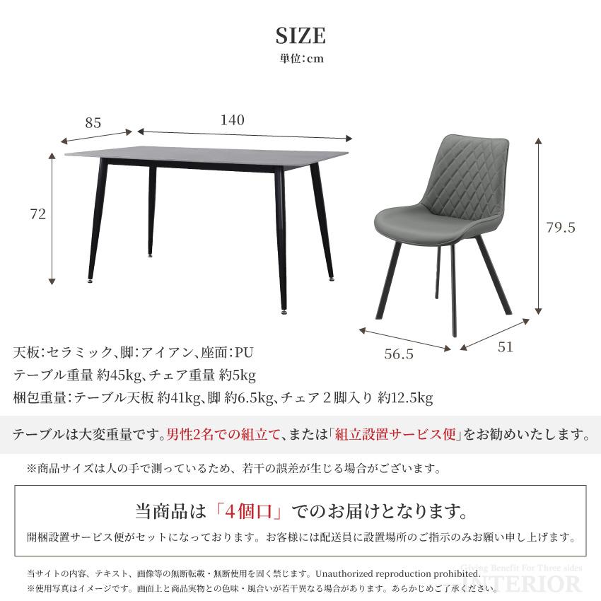 ダイニングセット セラミック 4人 ダイニングテーブルセット 5点セット